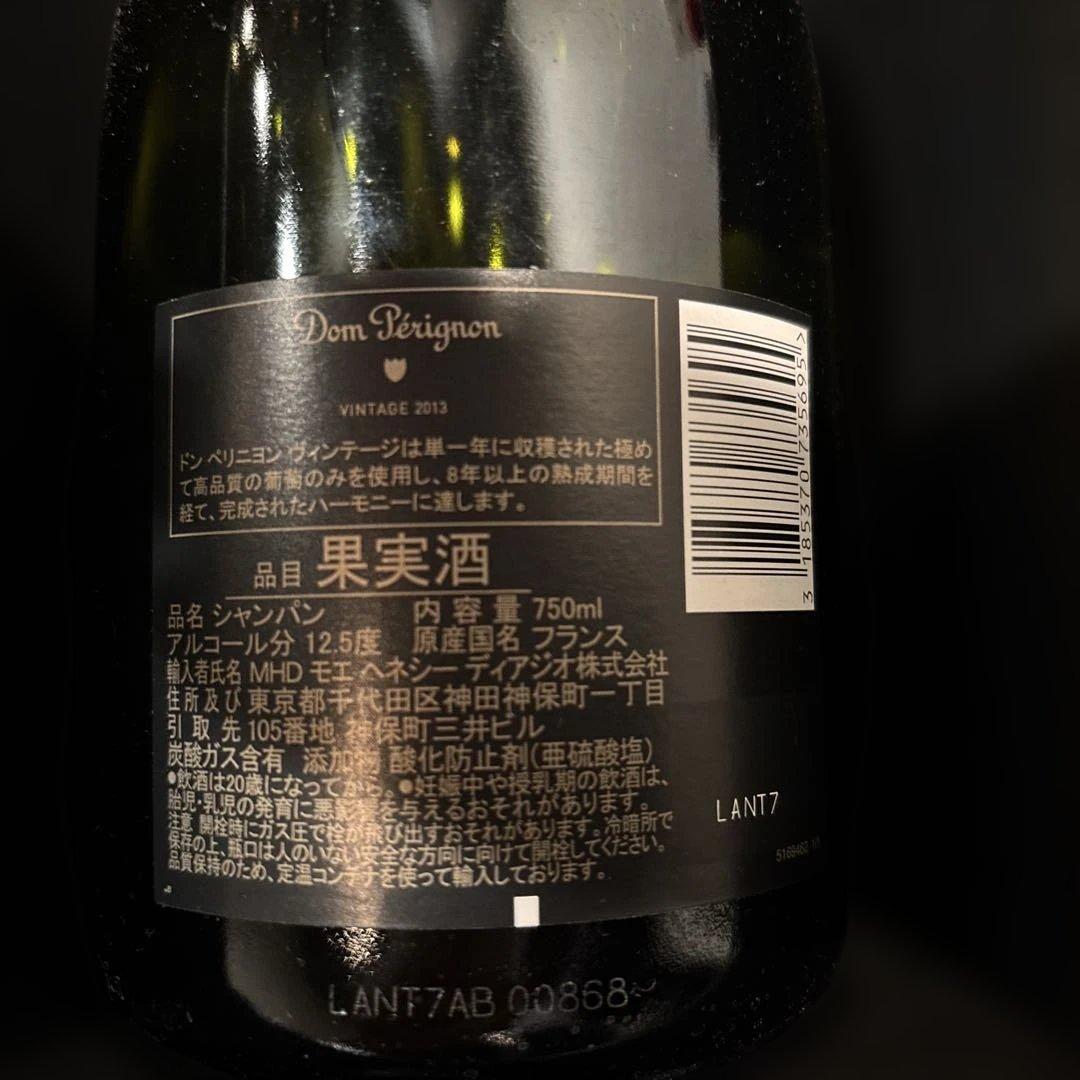 ドンペリニヨン　ヴィンテージ