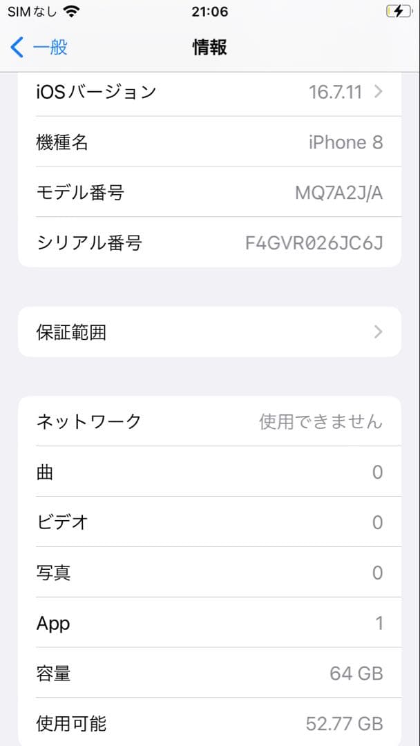 iPhone 8 64GB SIMロックフリー