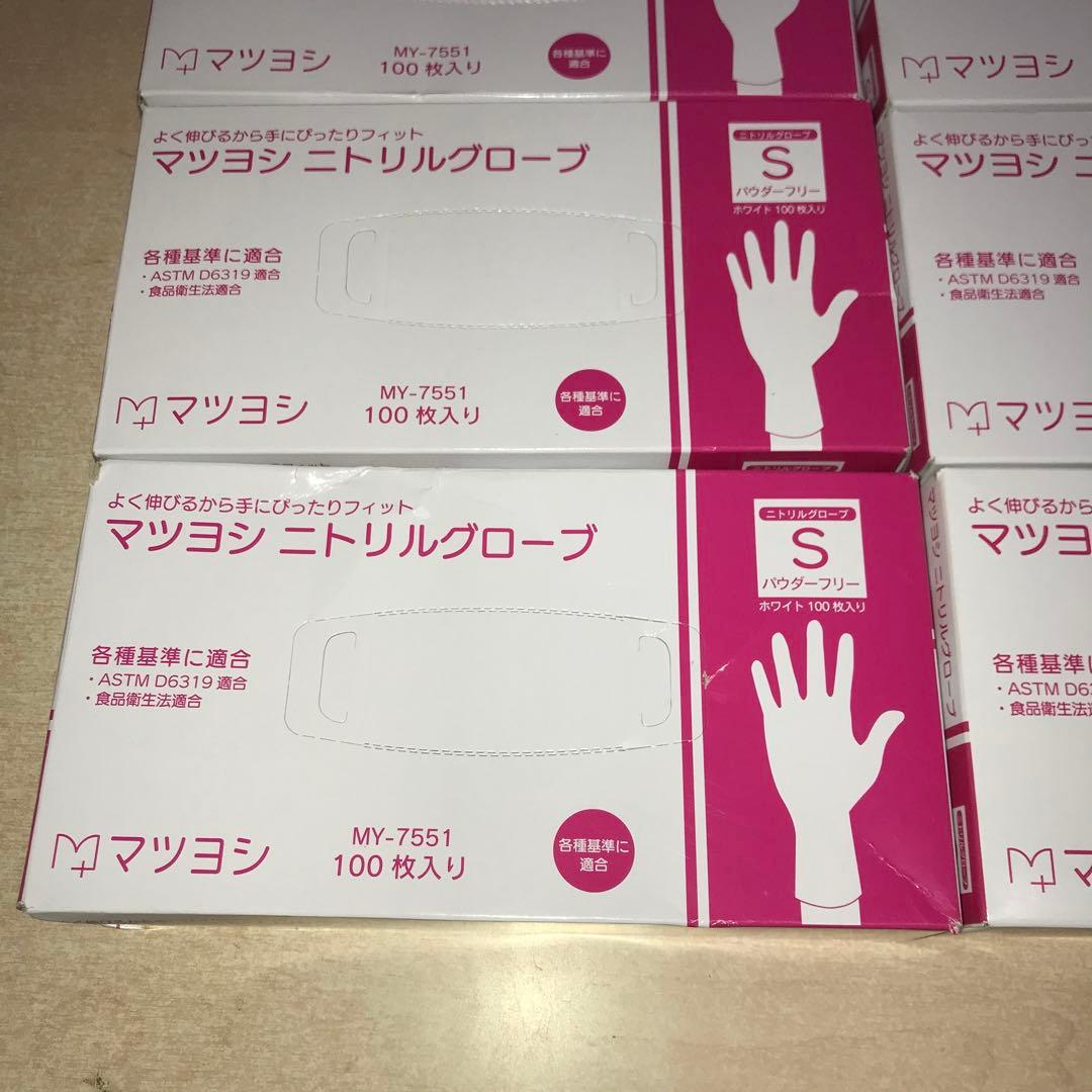 マツヨシ　ニトリルグローブ　Sサイズ　12箱　　1200枚