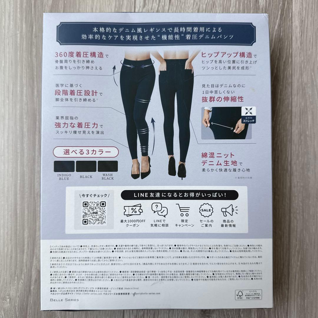 ベルシリーズ　着圧デニムパンツ　ブラック　Lサイズ