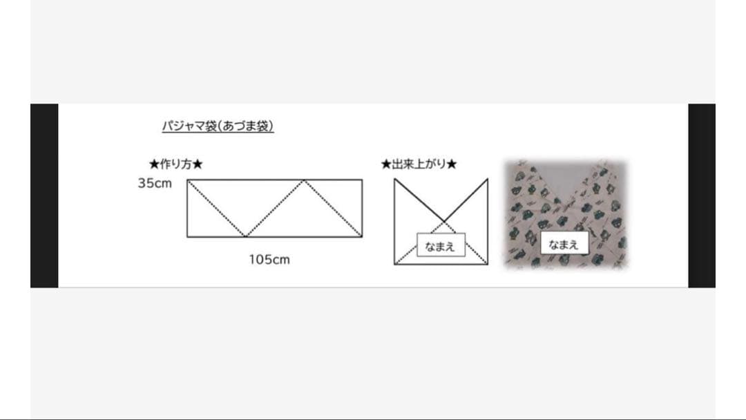 ［プロフ見てね⭐︎りーぬさま専用］ハンドメイド　あずま袋
