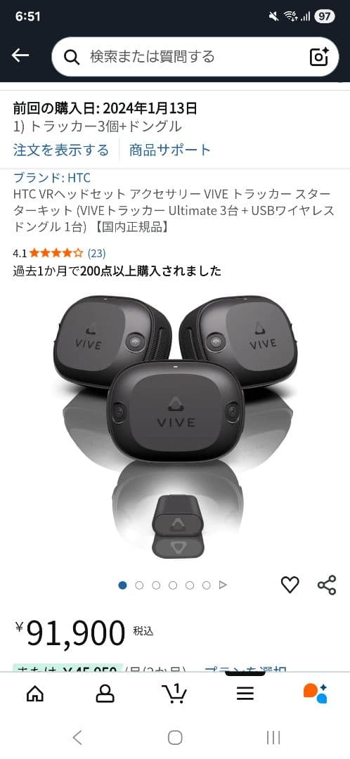 その他 VIVE Ultimate Tracker 3+1 Kit