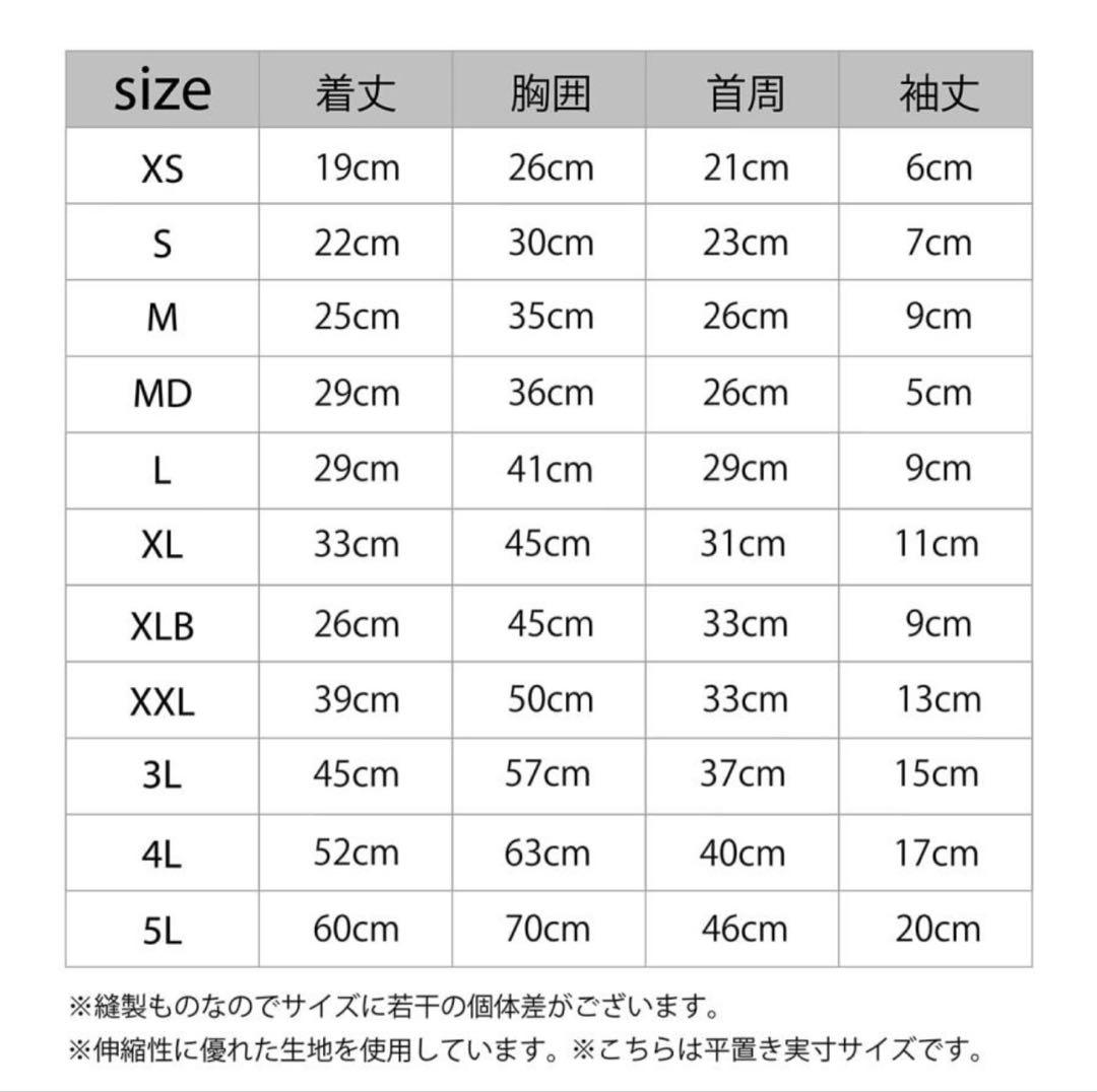 【美品】Mandarine Brothers 夏用スキンタイトスーツ MD4枚
