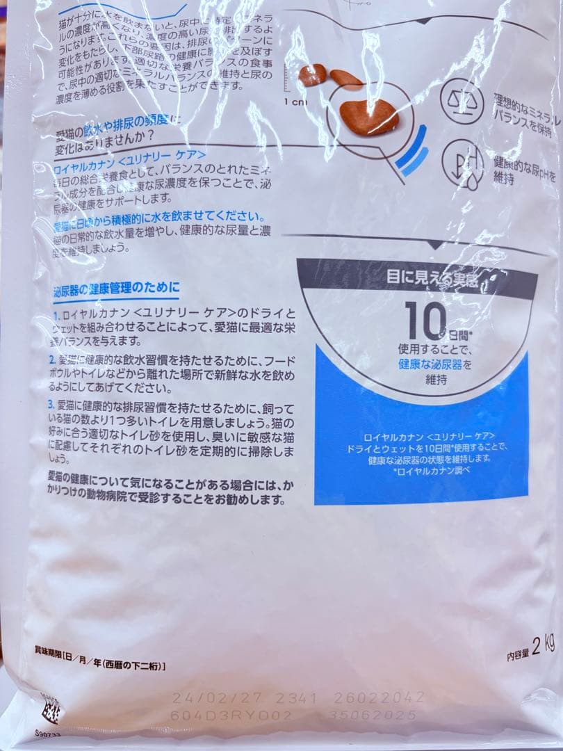  CANIN ユリナリーケア 2kg×2袋
