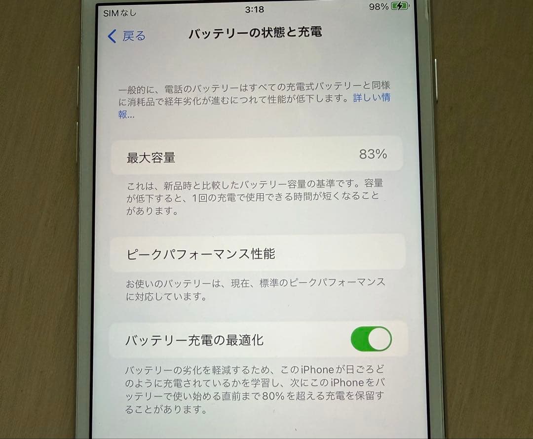 Apple iPhone 8 Plus シルバー 本体　256GB