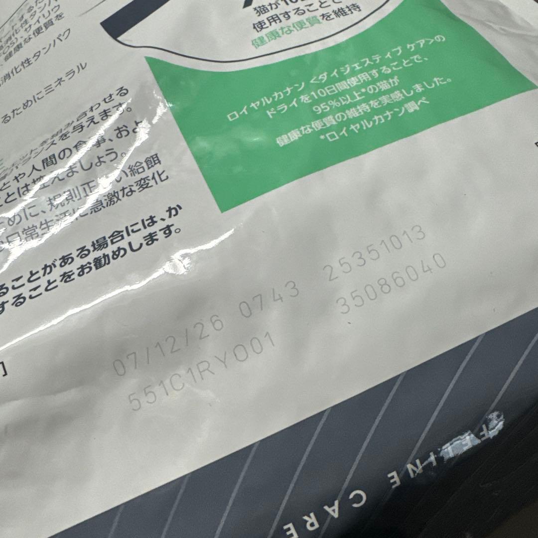  CANIN 健康なおなか・便を維持したい成猫用