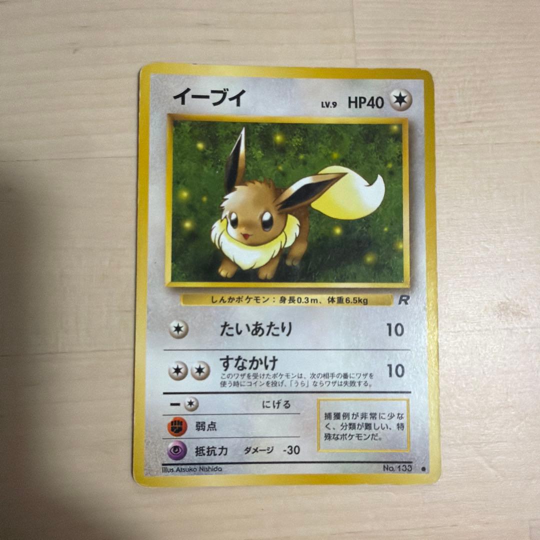 ポケモンカード 第4段拡張パック　ロケット団　イーブイと進化系セット　旧裏