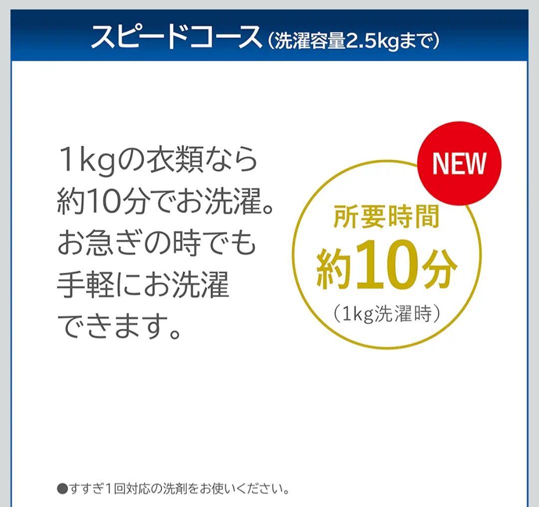☆selene☆東芝7kg洗濯機　Wダブルシャワーウォッシュ 2024年製