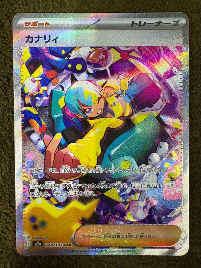 ポケモンカード カナリィSR SAR まとめ売り12枚セット