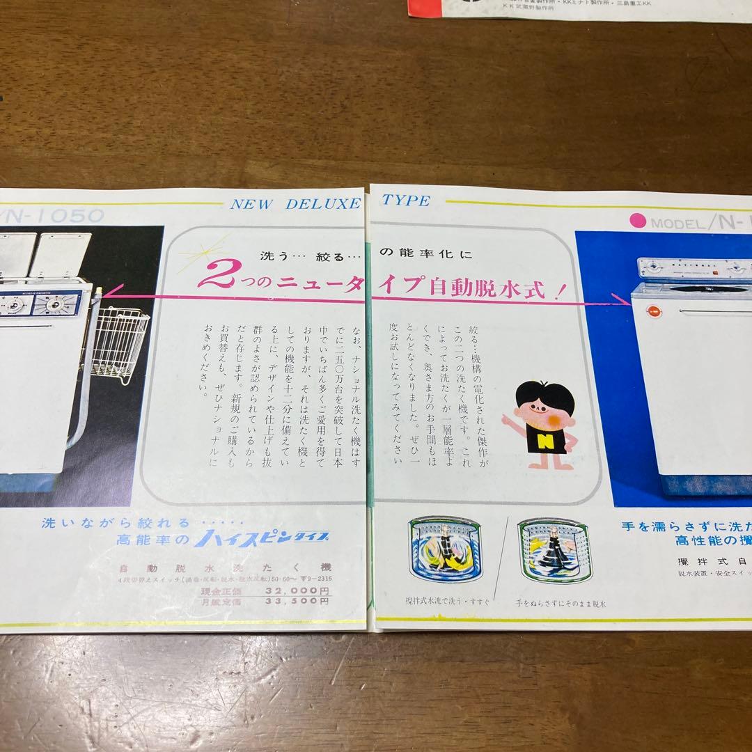 1960年代　ナショナル　SONY 取扱説明書　チラシ　まとめ売り