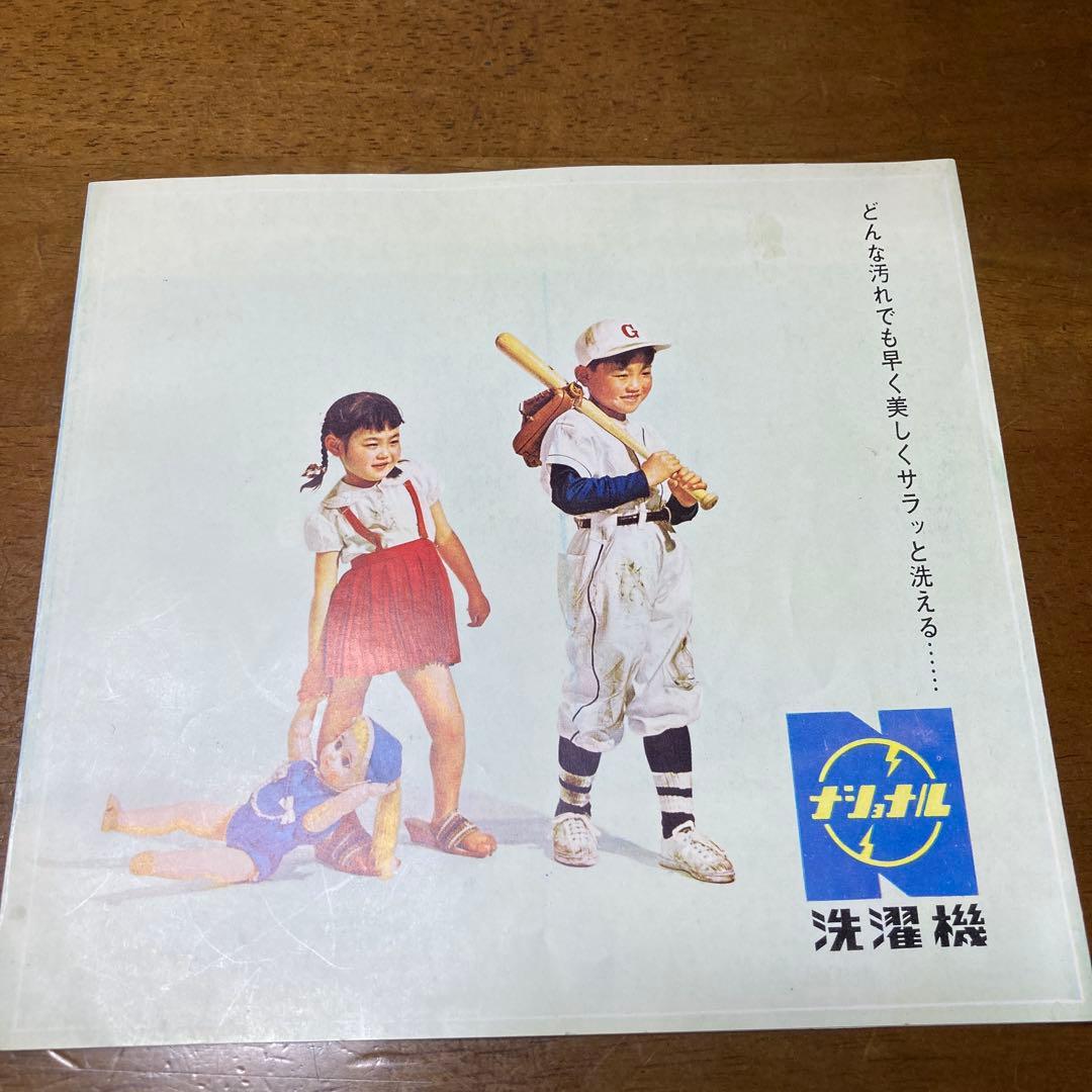 1960年代　ナショナル　SONY 取扱説明書　チラシ　まとめ売り