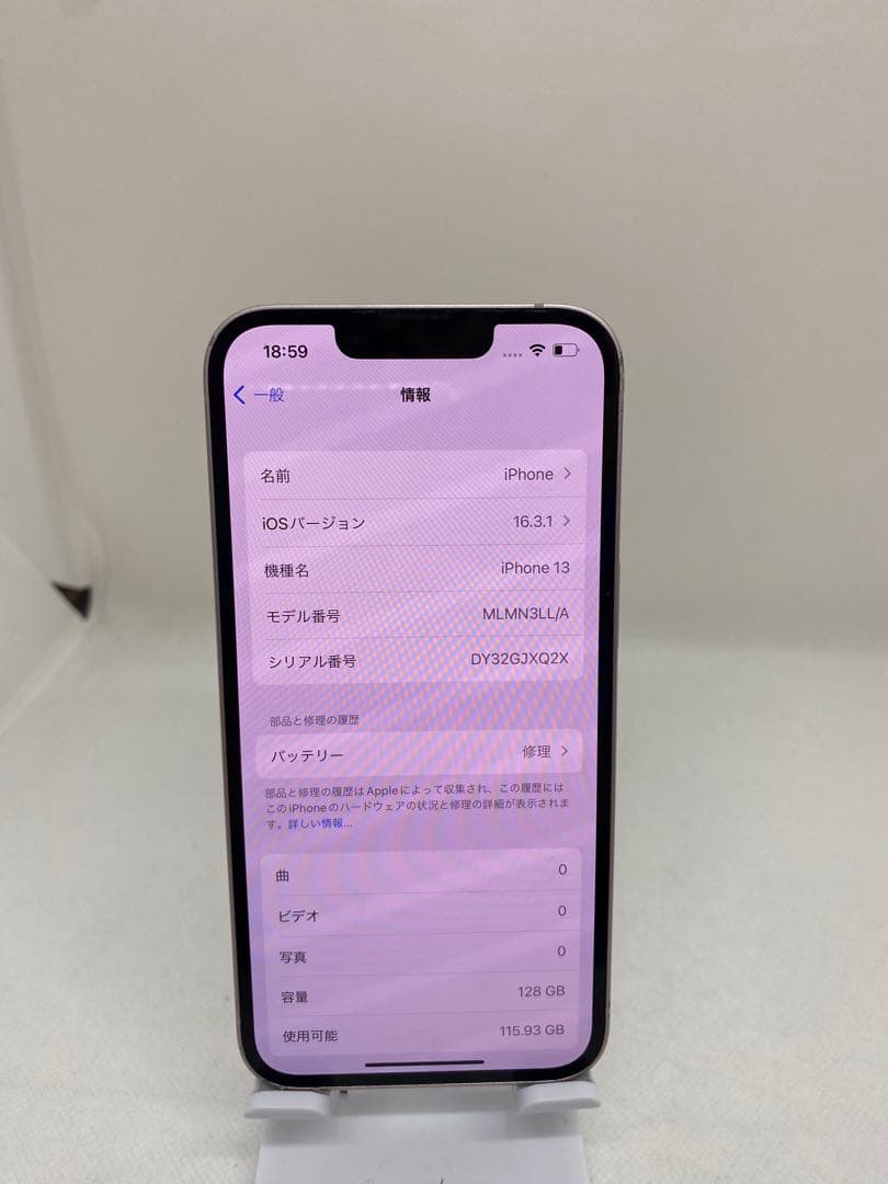 Iphone 13 128GB sim フリー 49380