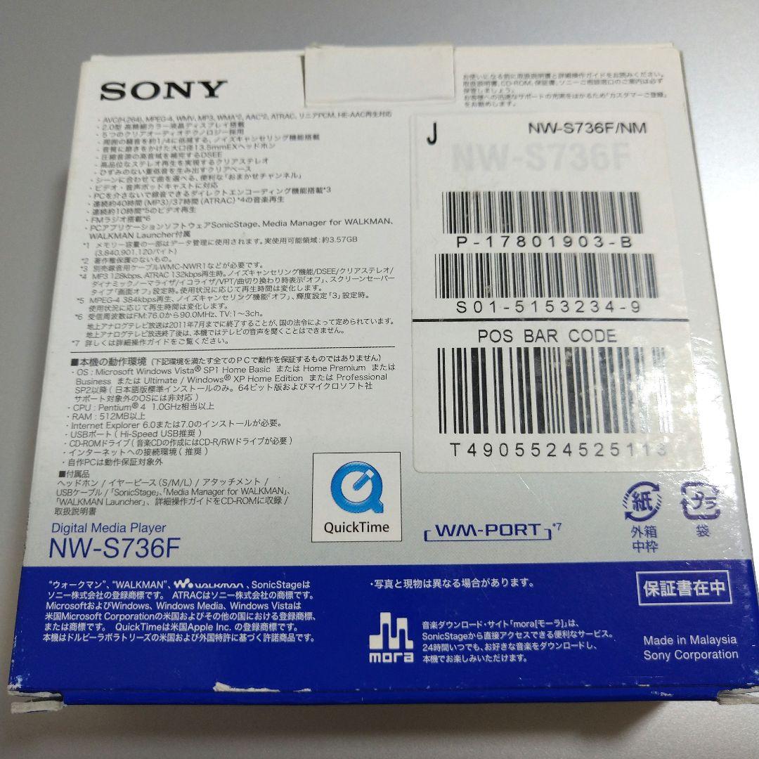 SONY NW-S736F デジタルメディアプレーヤー 4GB【美品】