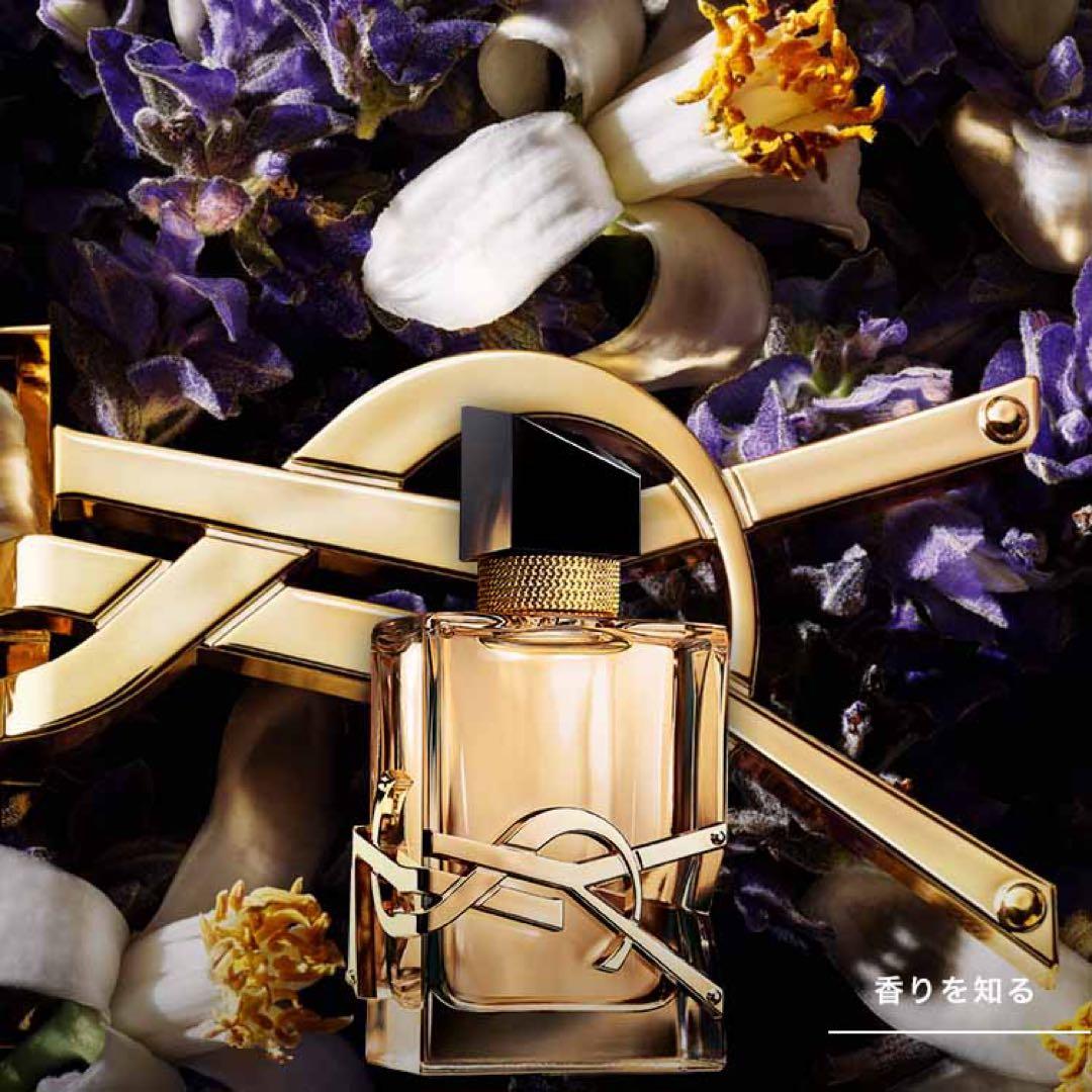 【超美品】Yves Saint Laurent リブレオーデパルファム 50ml
