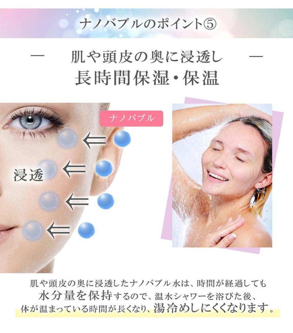 激安‼️ 　ナノバブルが 1億9000万個以上発生 ナノバブルシャワーヘッド