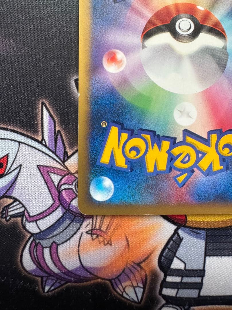 ポケモンカード　ワタルのギャラドス