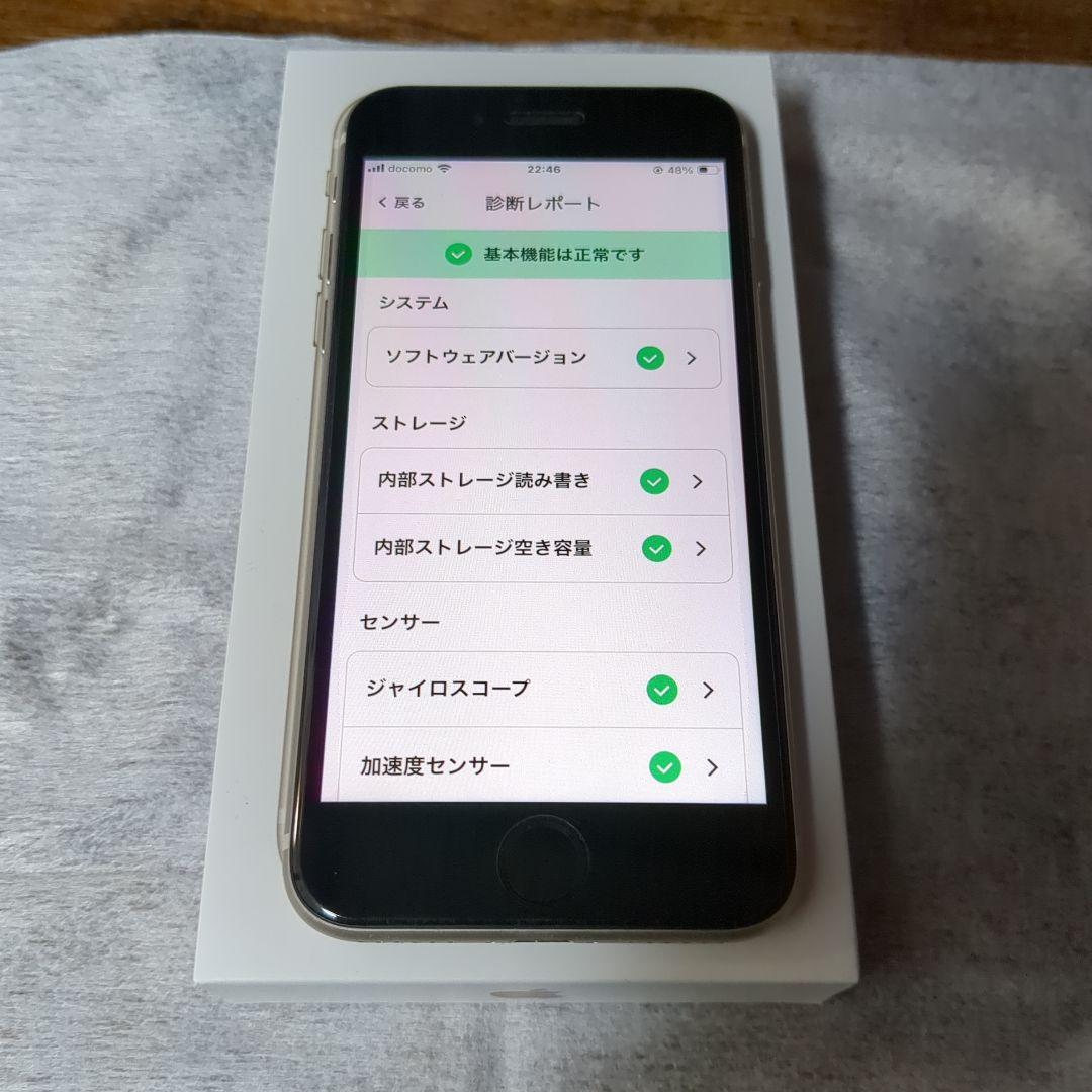 【バッテリー98%】 iPhoneSE3 第3世代 64GB　SIMフリー