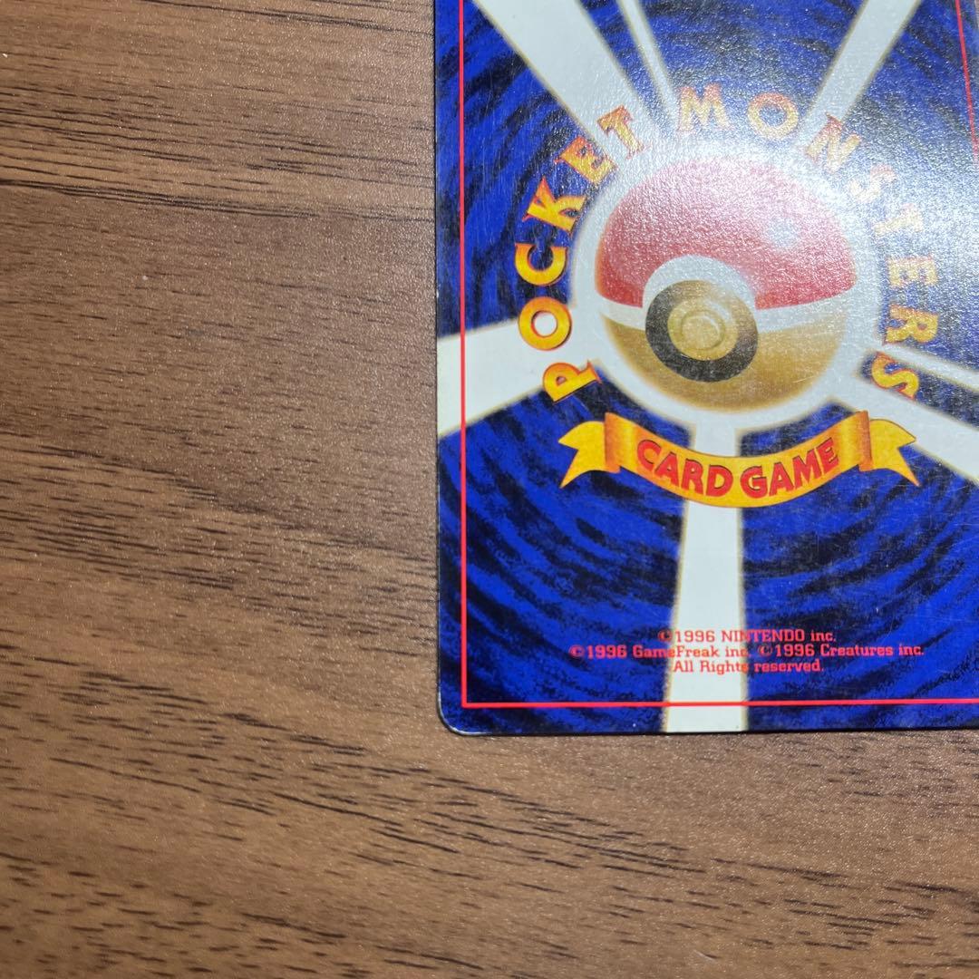 ハクリュー 第1弾拡張パック ポケモンカード 旧裏