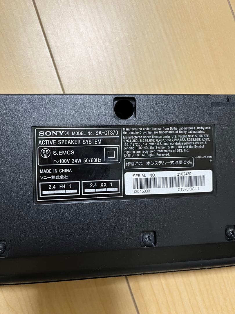 【美品】SONY ソニー　サウンドバー＆ウーファー　SA-CT370