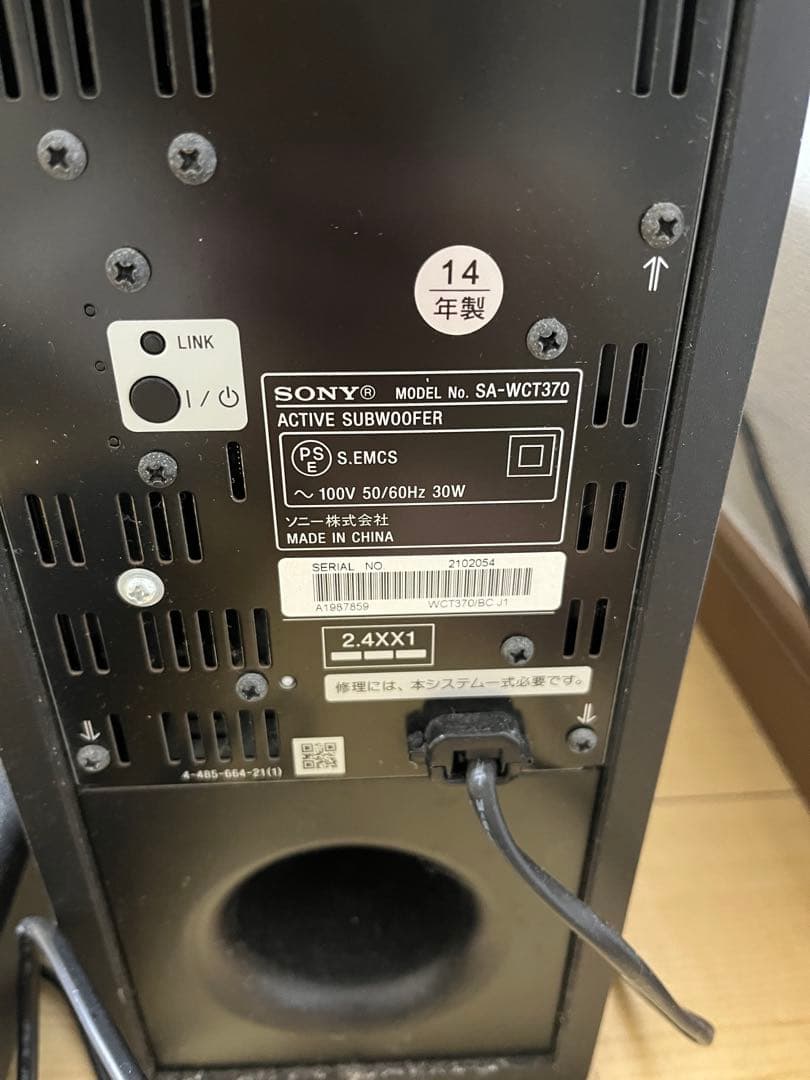 【美品】SONY ソニー　サウンドバー＆ウーファー　SA-CT370