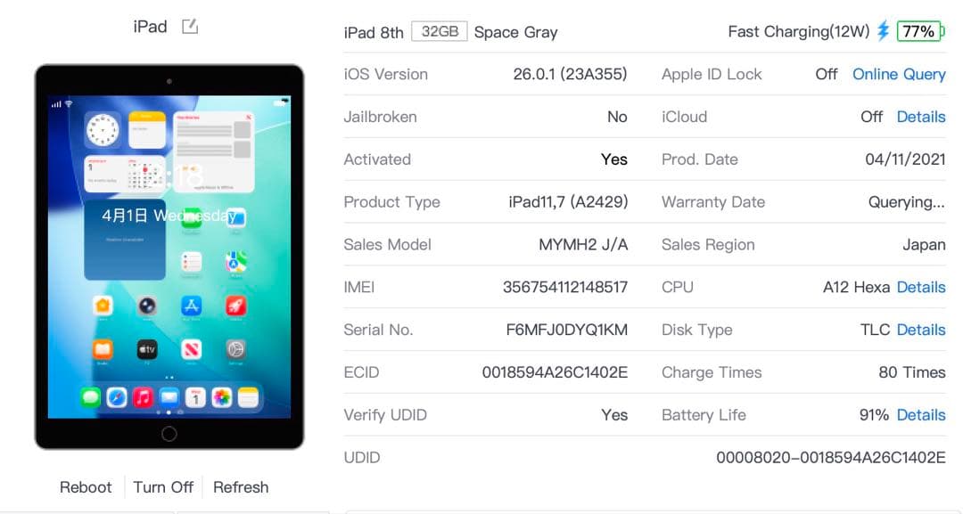 【美品・BT91％】iPad 第8世代 32GB Cellularモデル