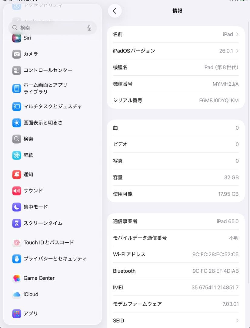 【美品・BT91％】iPad 第8世代 32GB Cellularモデル