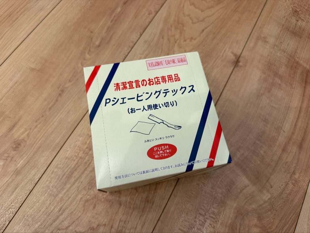 理容師国家試験SET