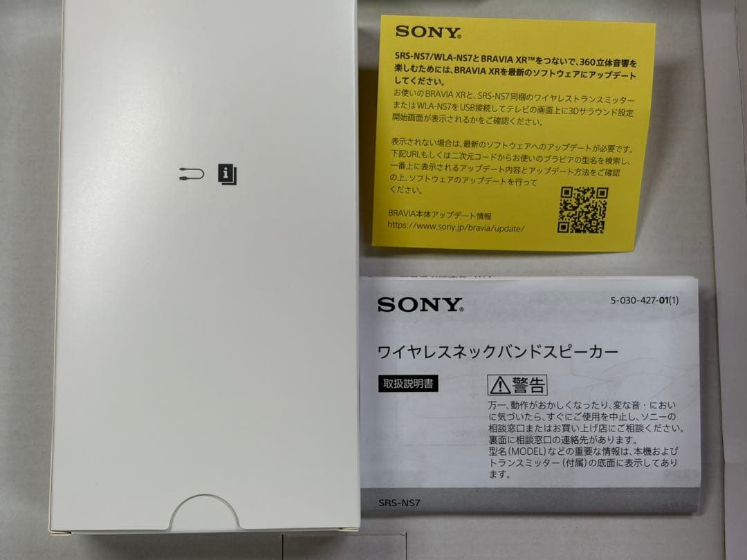 付属品完備 SONY SRS-NS7 ワイヤレスネックバックスピーカー