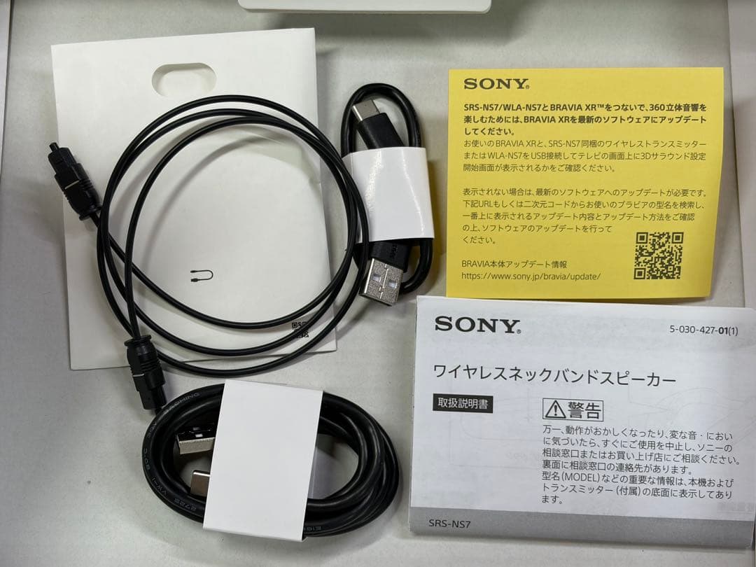 付属品完備 SONY SRS-NS7 ワイヤレスネックバックスピーカー