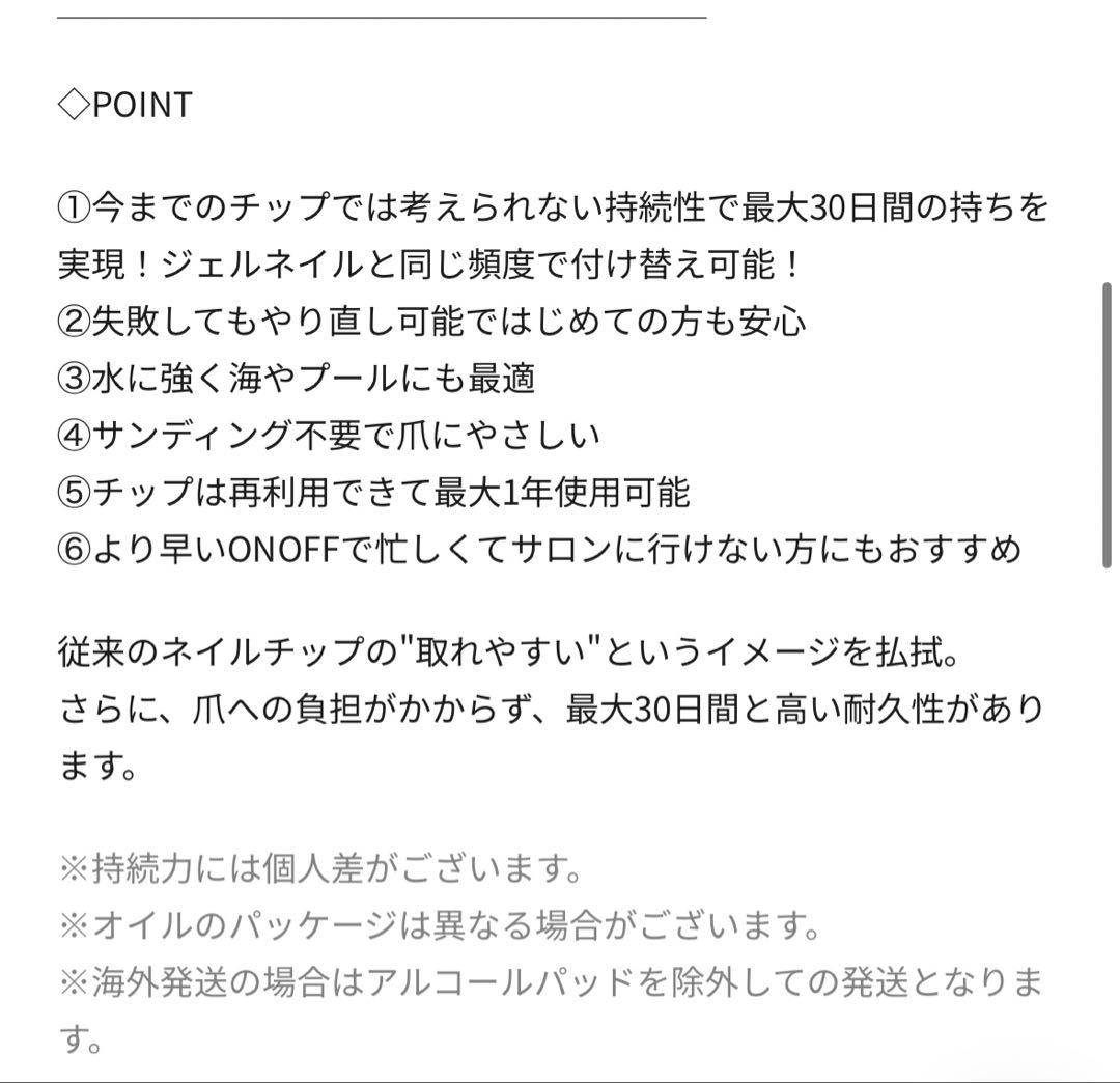 Anail スターターセット