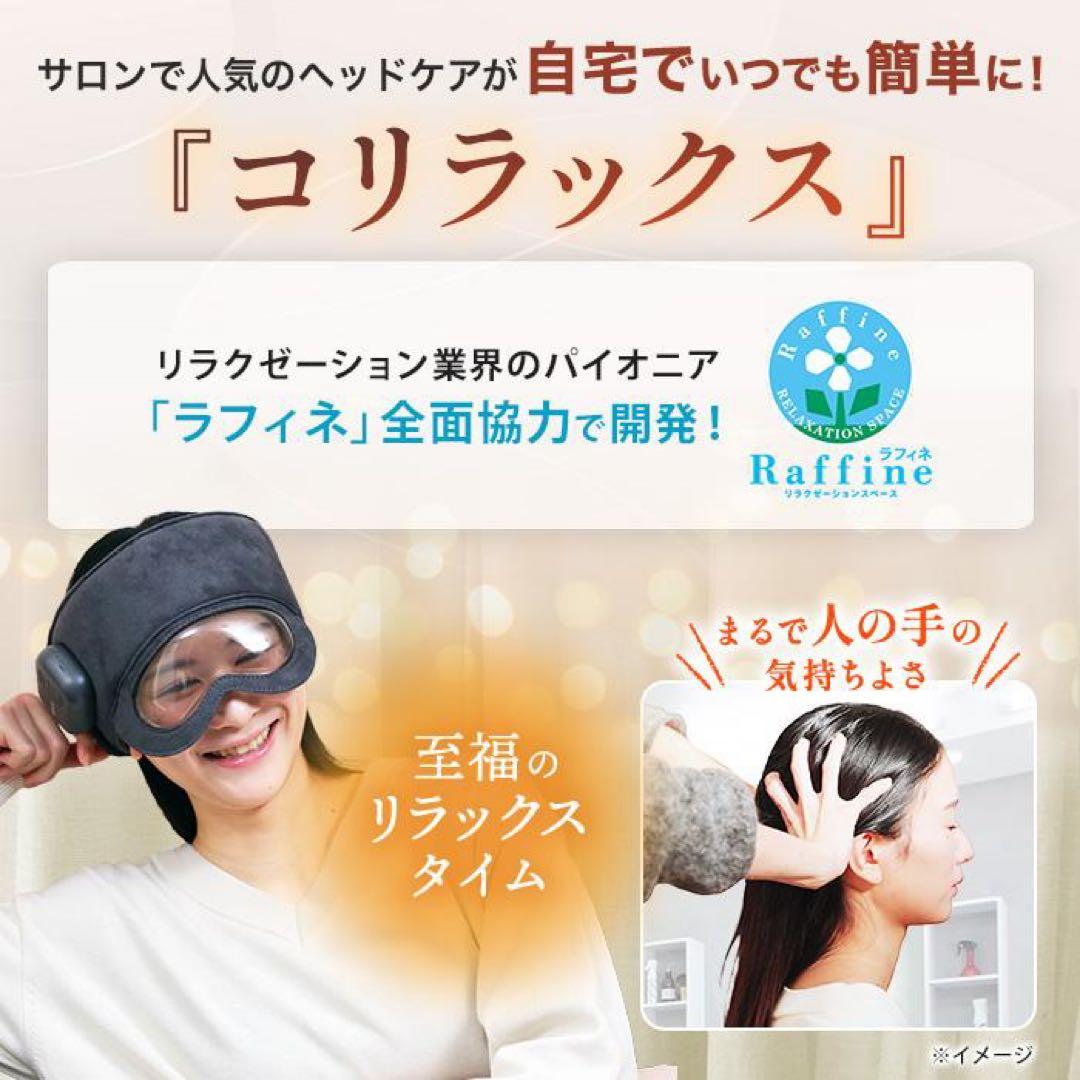 ニップラックス　コリラックス　美品　新品同様　テレビ通販