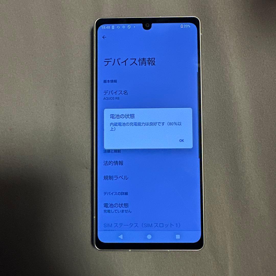 AQUOS R8 256GB SH-52D SIMフリー 2