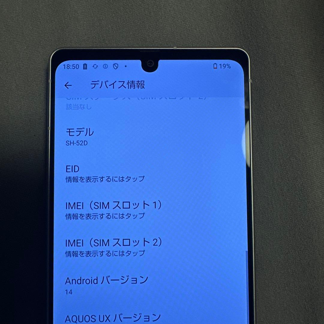 AQUOS R8 256GB SH-52D SIMフリー 2