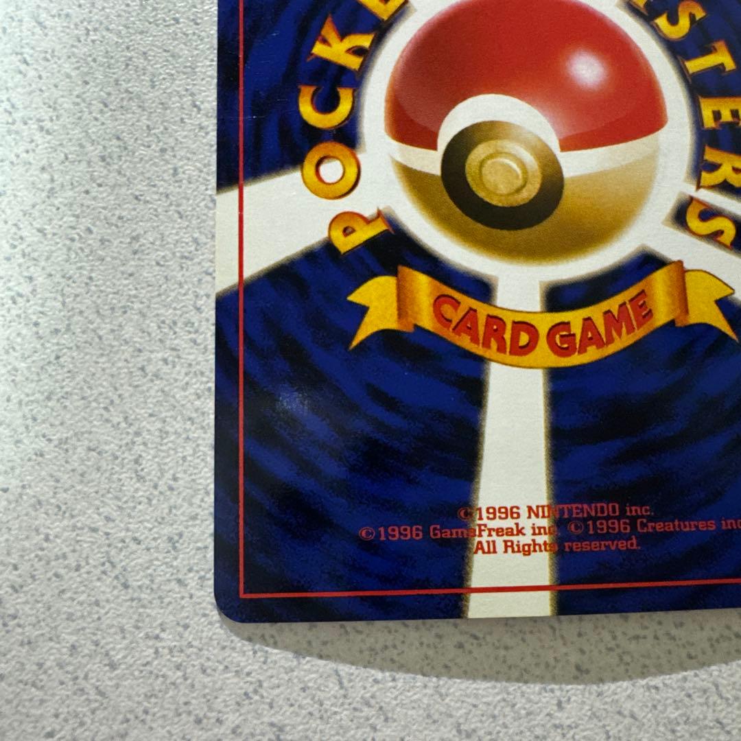 ポケモンカード旧裏　プテラ②