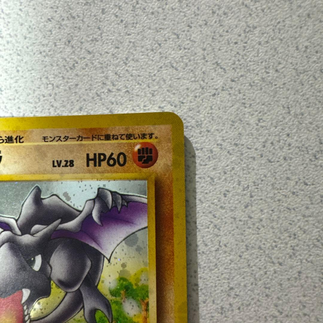ポケモンカード旧裏　プテラ②