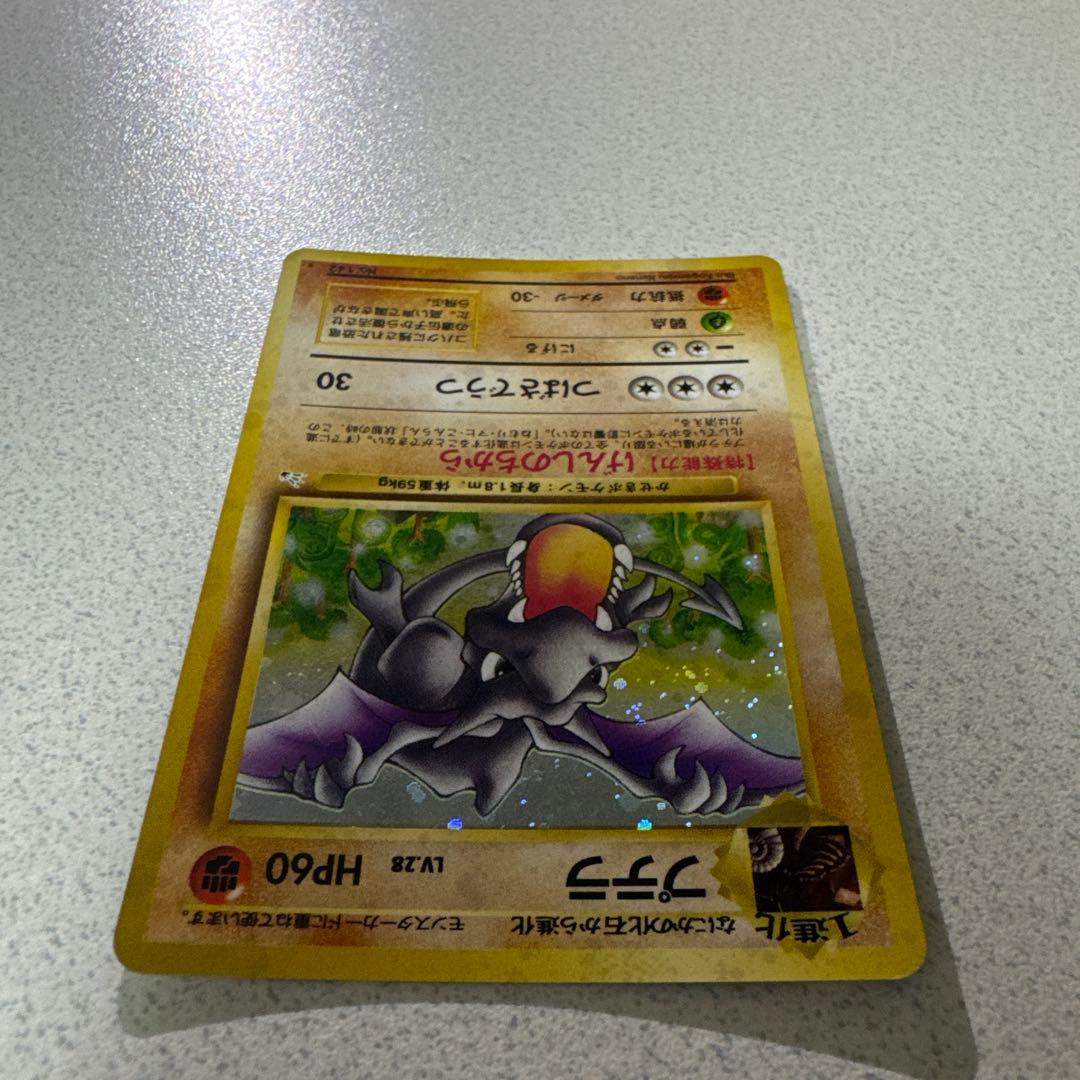 ポケモンカード旧裏　プテラ②