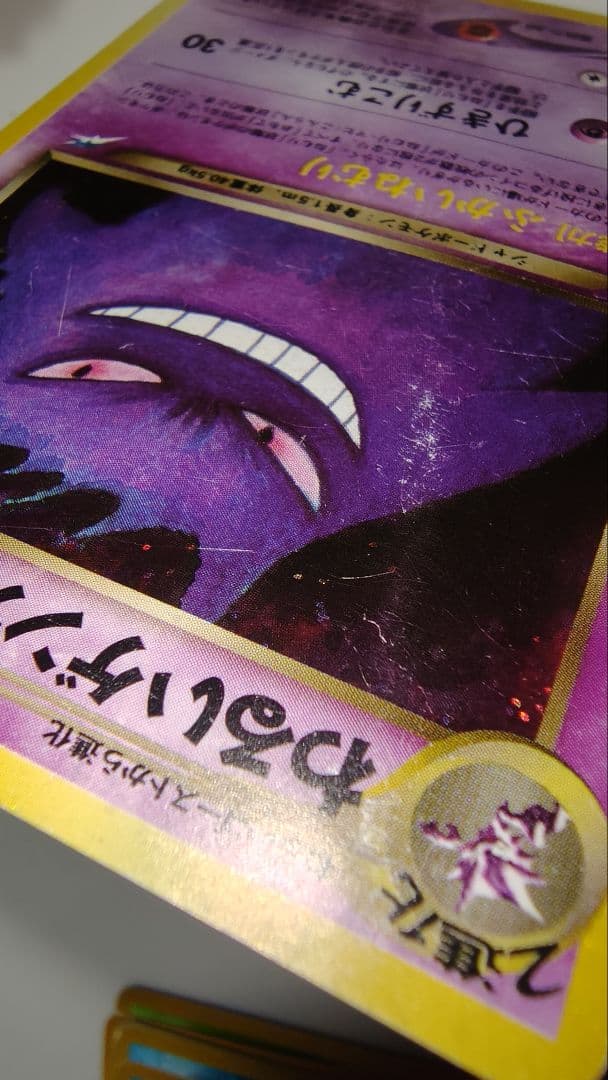 わるいゲンガー