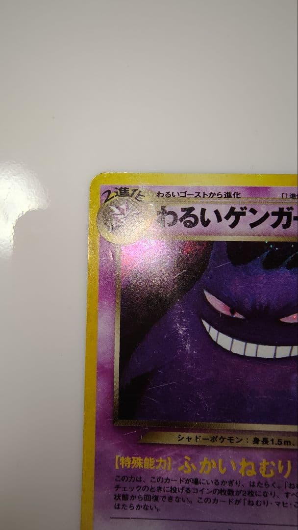 わるいゲンガー