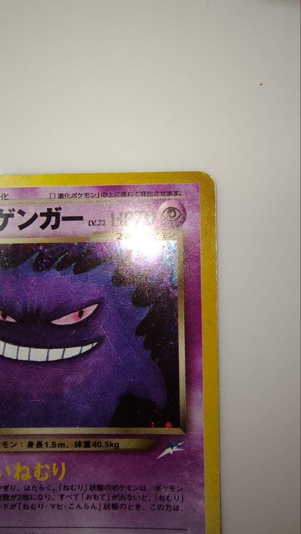 わるいゲンガー