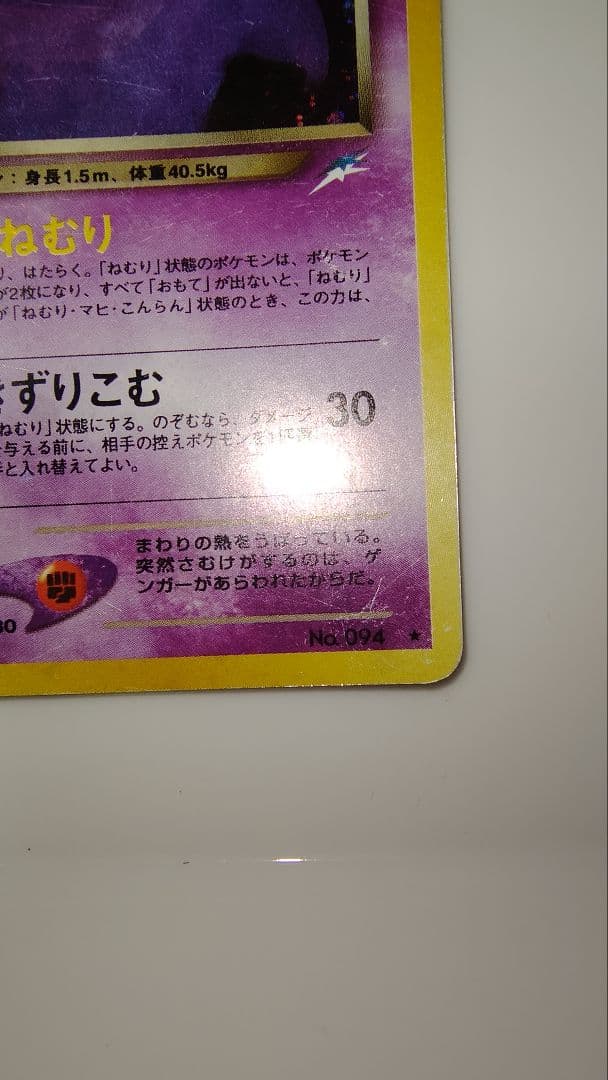 わるいゲンガー