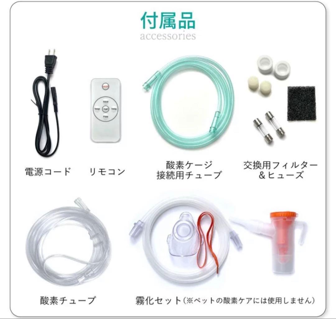 【新品】IKOU ペット酸素発生器 日本語パネル リモコン付き 犬 猫 ペット用