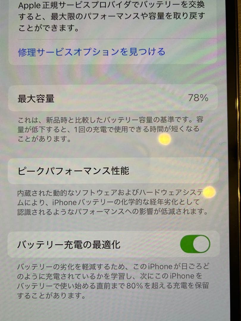iPhone12 Pro 128㎇ 黒　SIMフリー　ロック解除済　ブラック