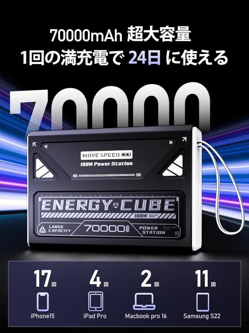 70000mAh 100W モバイルバッテリー急速充電 大容量ノートパソコン