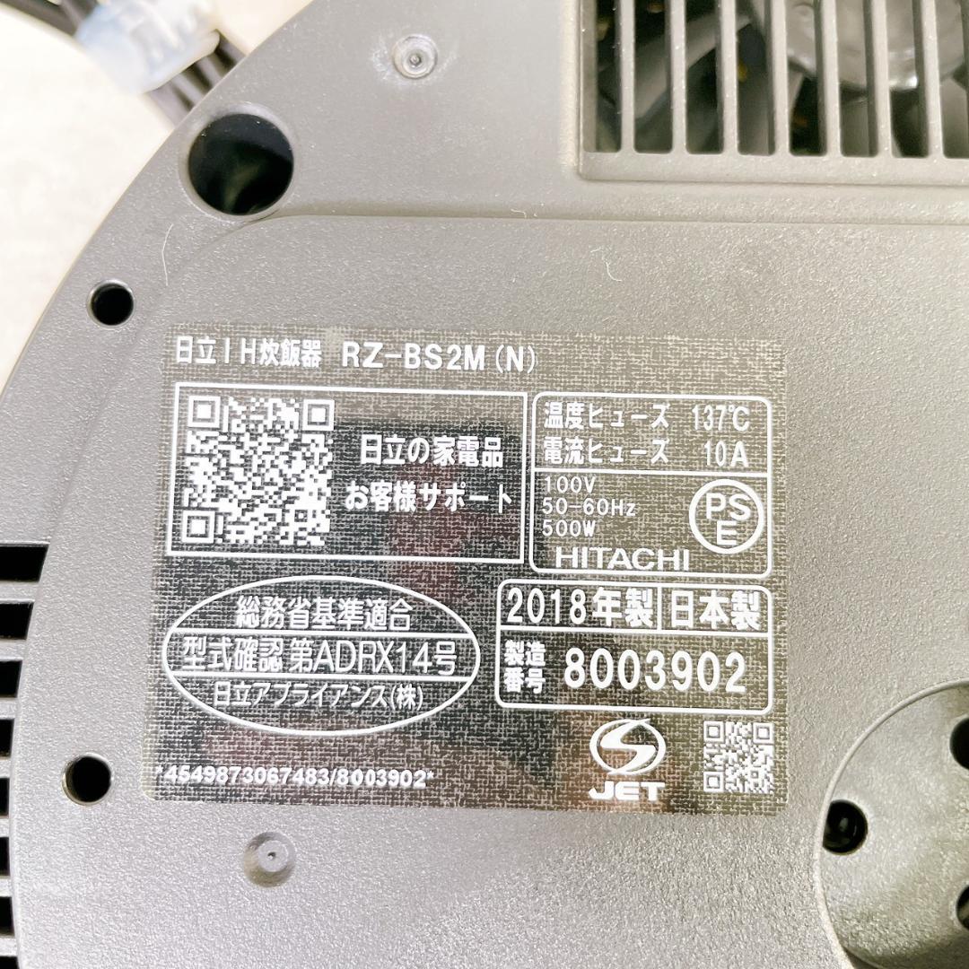 未使用品 日立 IH炊飯器 RZ-BS2M 2合炊き 2018年製