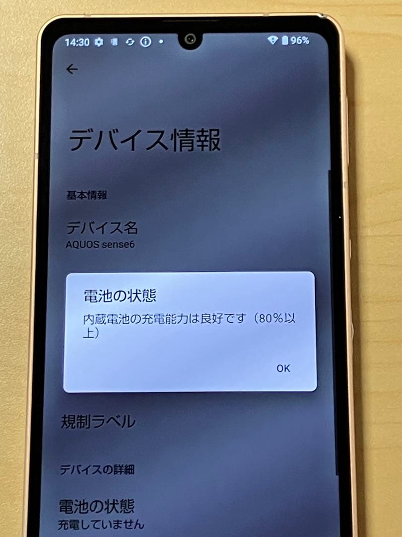 AQUOS sense 6 SH-54B ドコモ SIMフリー U3