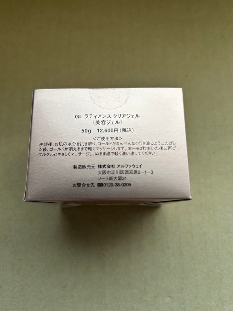 定価75600円　金箔　新品未使用　GL ラディアンスクリアゴールドジェル×6