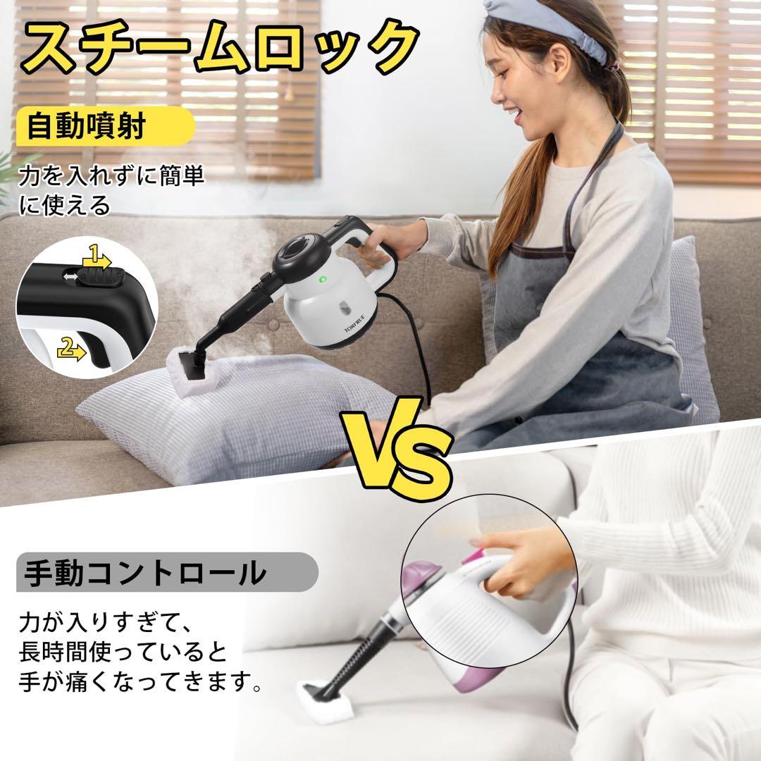 スチームクリーナー　連続スチーム　ロック機能　スチーム洗浄機　高圧　高温　多用途