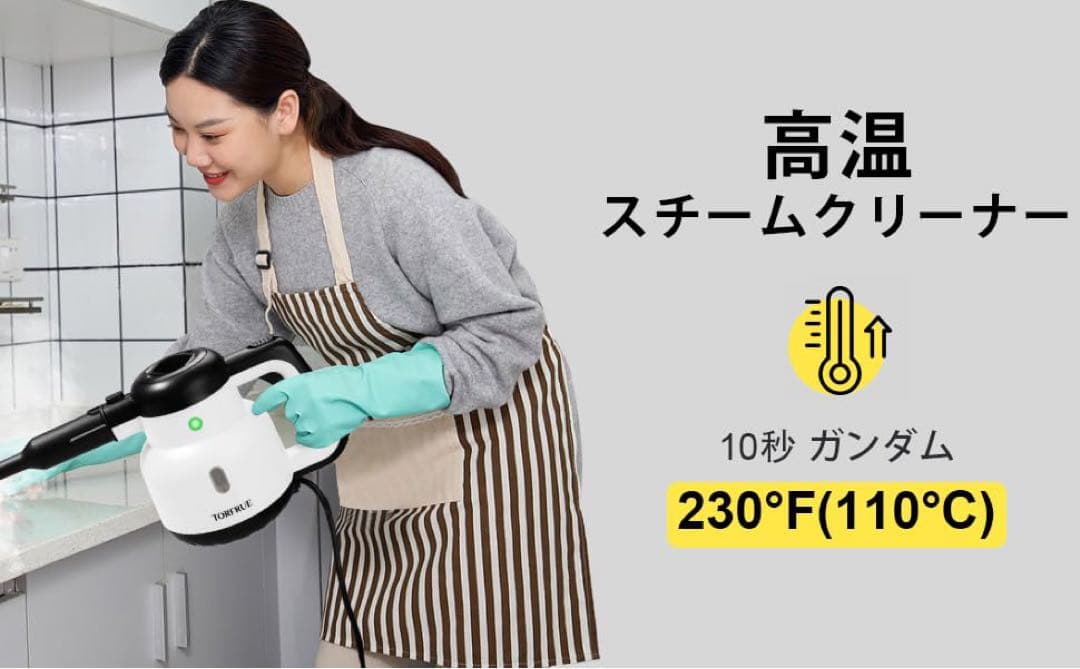 スチームクリーナー　連続スチーム　ロック機能　スチーム洗浄機　高圧　高温　多用途