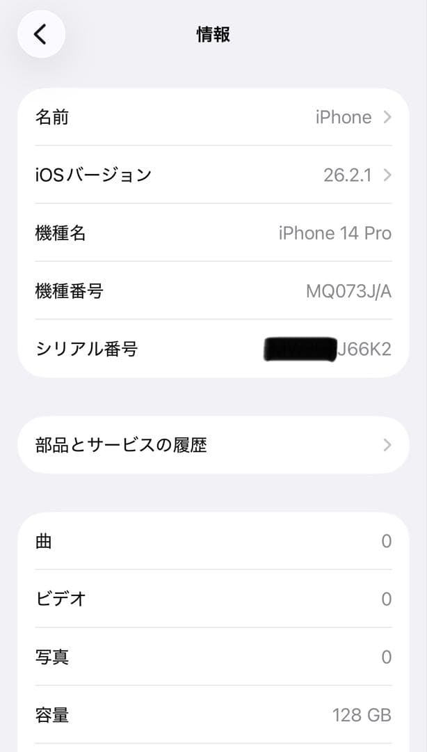 Apple iPhone 14 pro 128GB SIMフリー