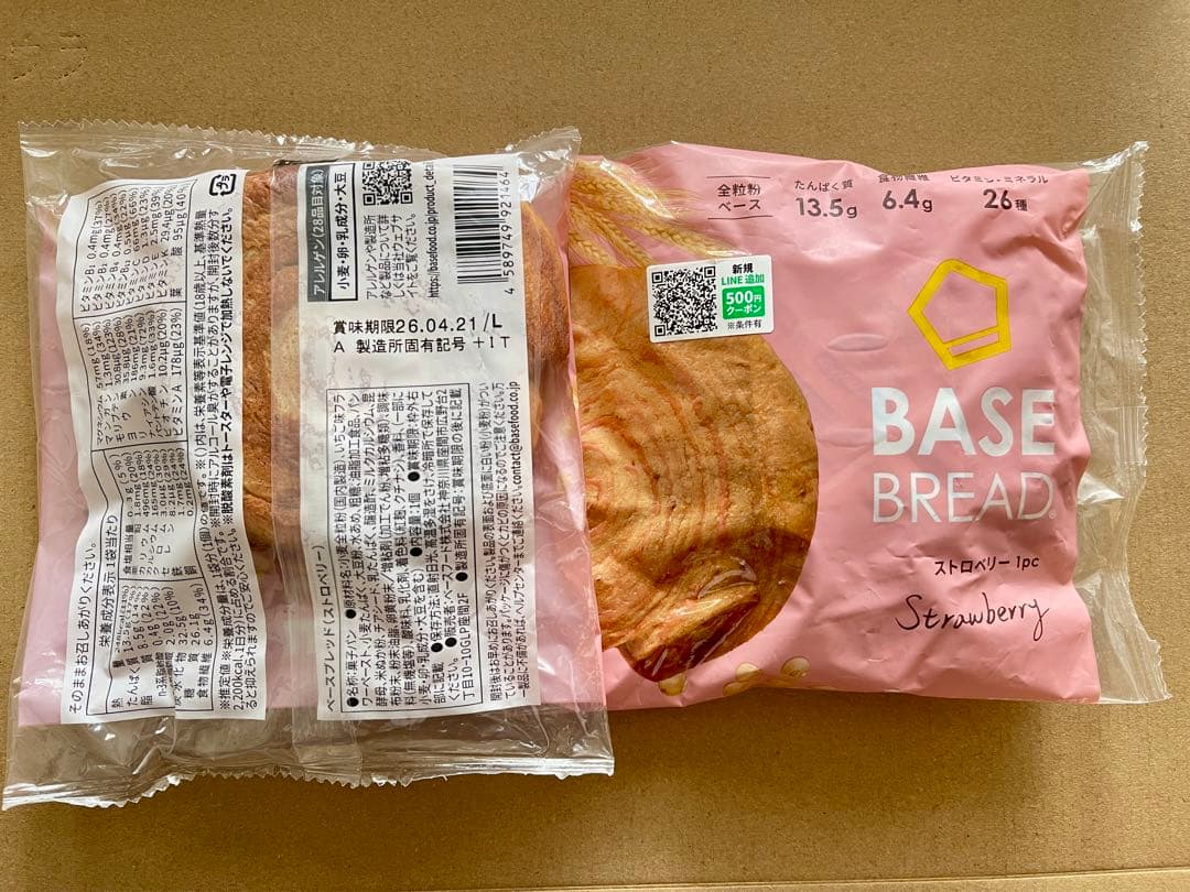 BASE BREAD新商品　お試し　ベースブレッド9種類41袋2026/4/15